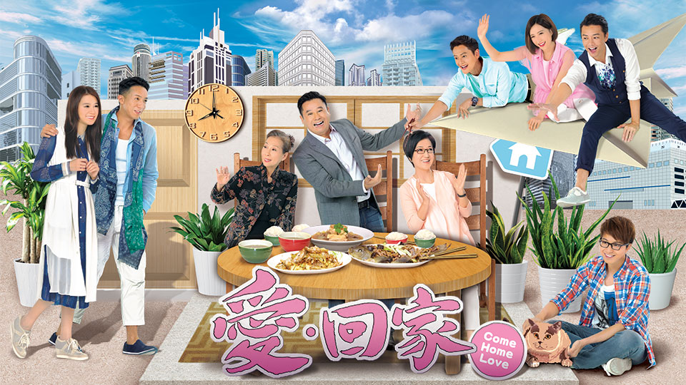 張振朗15年有份主演《愛·回家》第二輯。