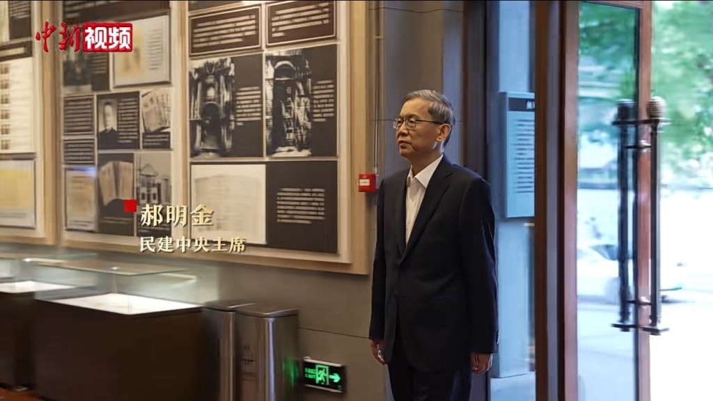 郝明金現身中新社拍攝的紀念片。