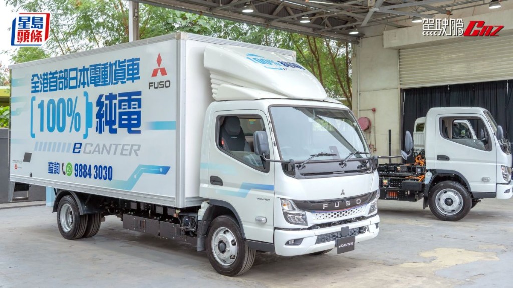 三菱Fuso eCanter電動商用貨車於2024年1月28日在香港發表。