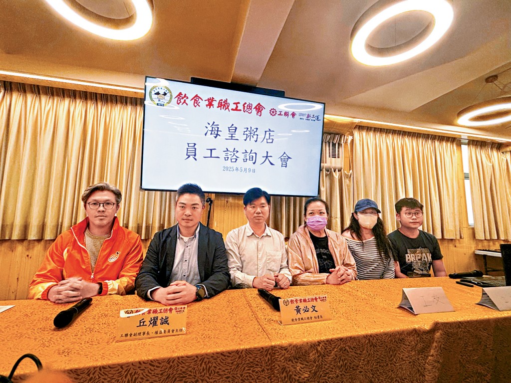 飲食業職工總會昨日舉行「海皇粥店員工諮詢大會」，協助工友進行申索及跟進詳情。