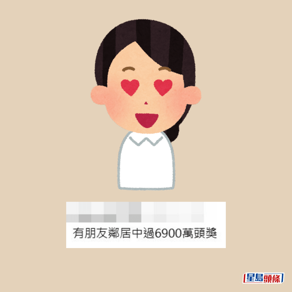 •網民J：有朋友鄰居中過6900萬頭獎。Threads截圖