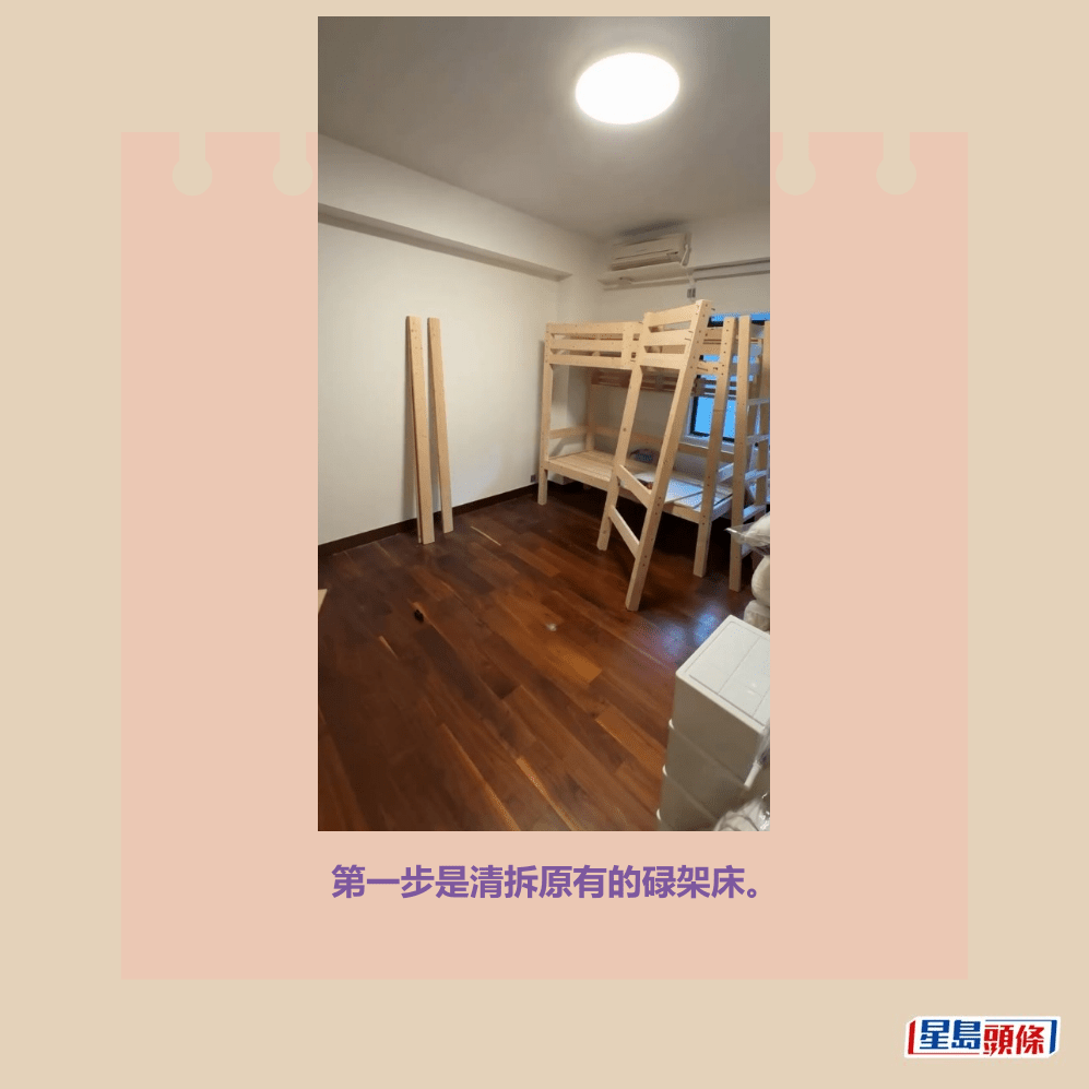 第一步是清拆原有的碌架床。Threads截圖