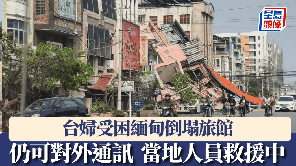 緬甸地震中倒塌的房屋。 路透社