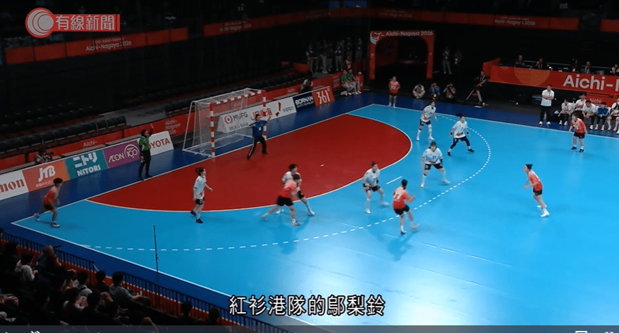 香港女子手球队16:48不敌南韩。新闻截图