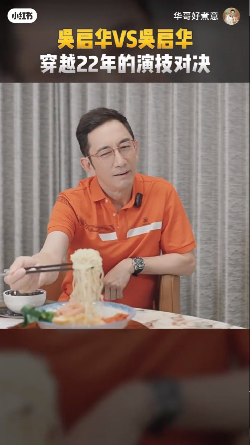 近来吴启华频于疑似他名下其中一间豪宅内拍片教煮食。