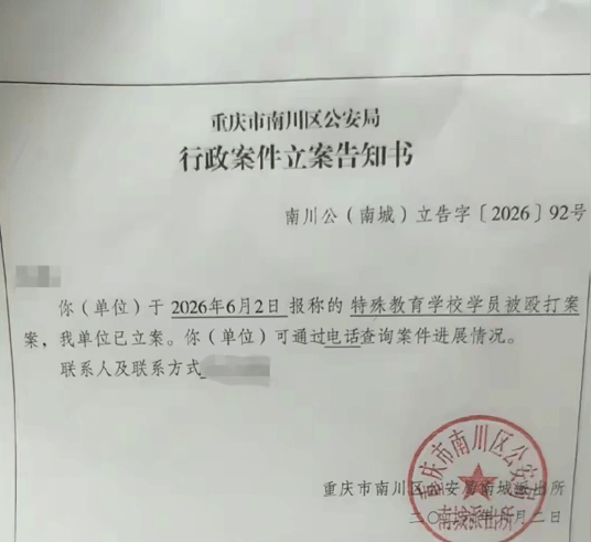 警方已立案調查。