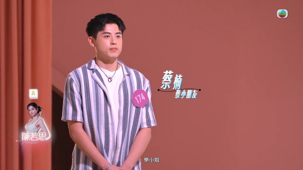 19歲的蔡楠在《女神配對計劃2》登場。 19歲的蔡楠在《女神配對計劃2》登場。