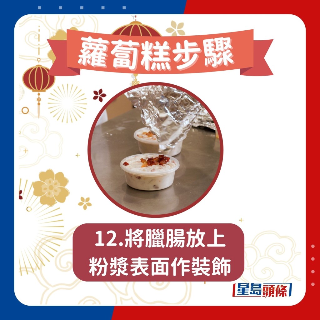 蘿蔔糕做法步驟