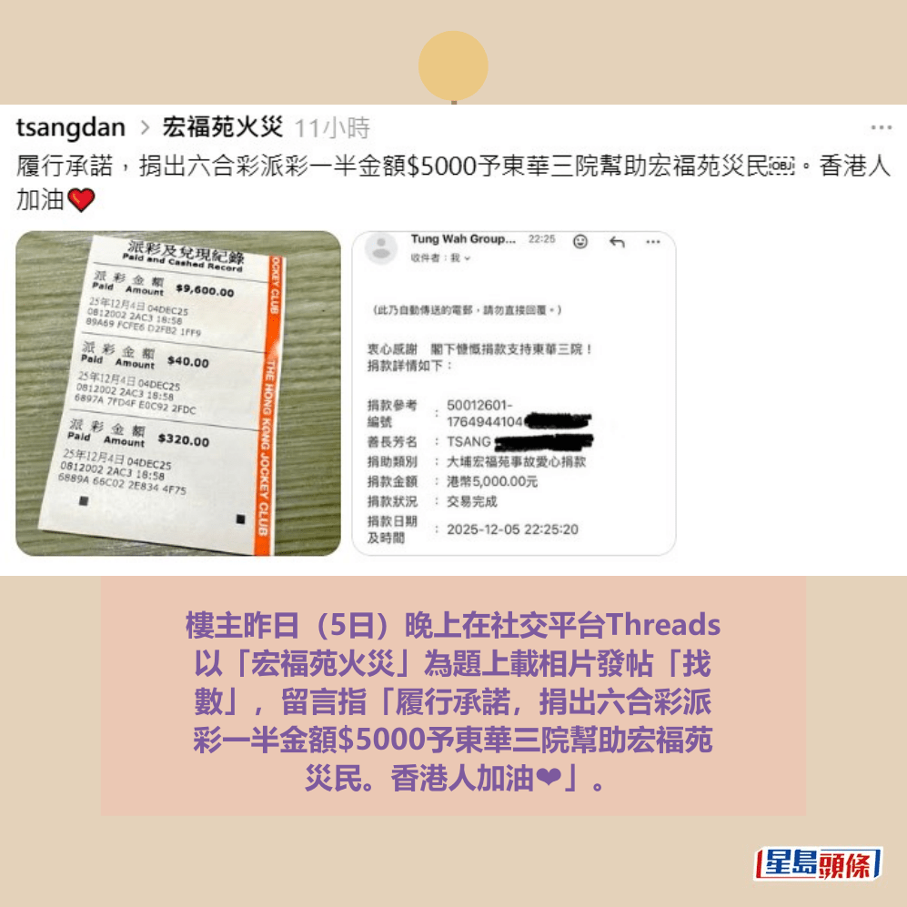 Threads截圖（資料來源：tsangdan＠Threads）