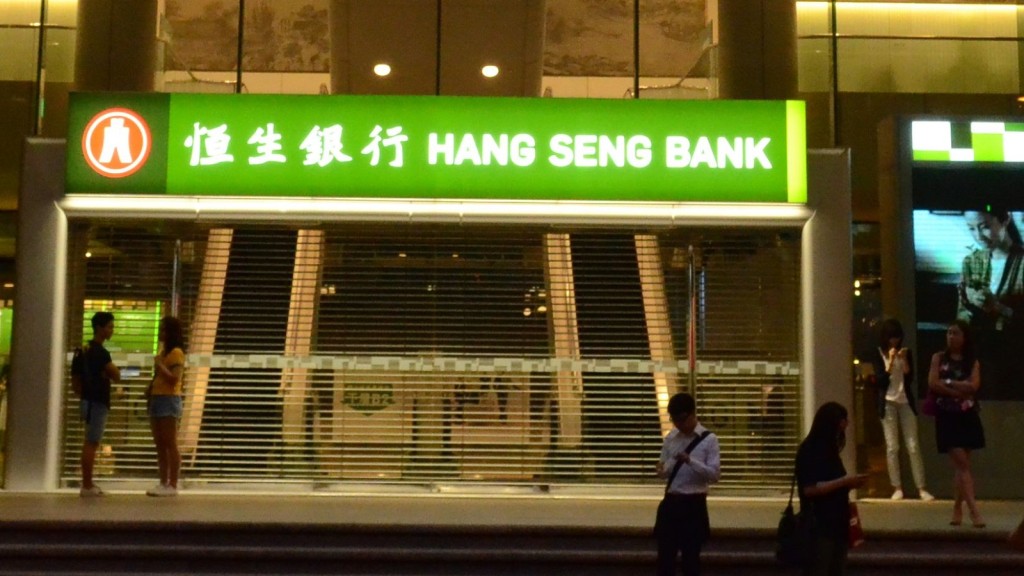恒生銀行有員工確診。資料圖片