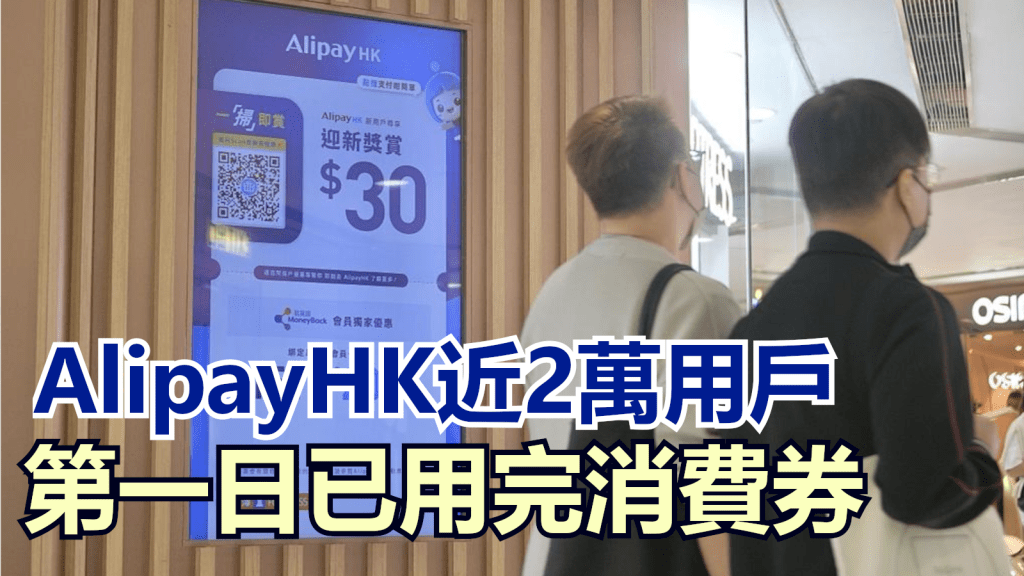 第一期消費券已經發放。