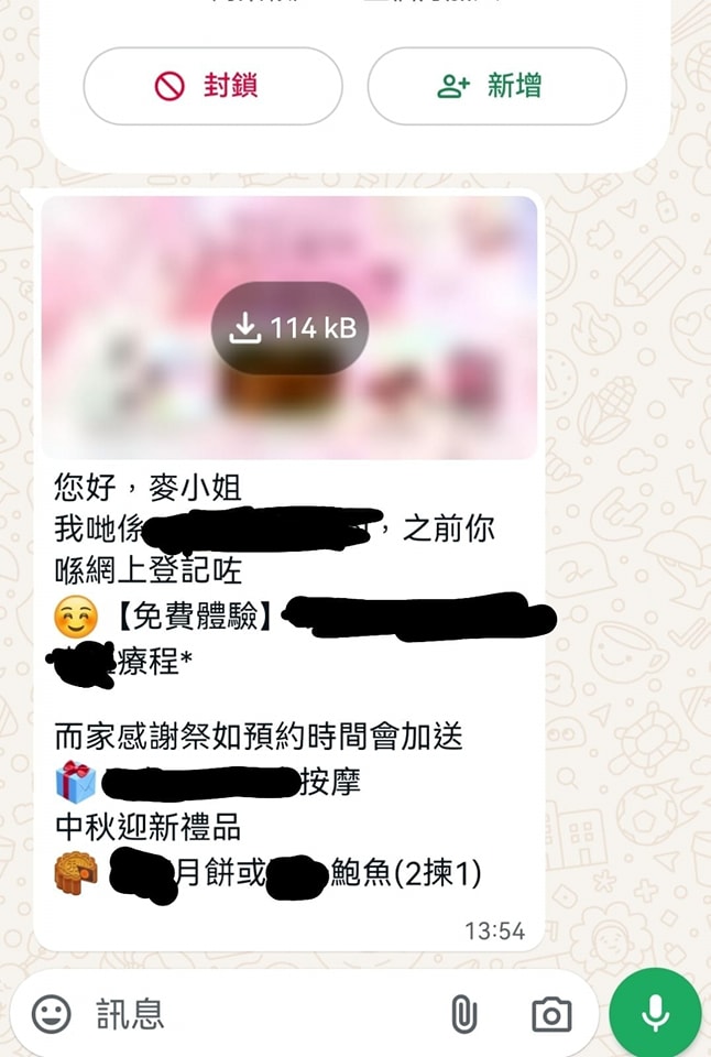 麦美娟于社交平台贴文，指于Whatsapp收到诈骗短讯。麦美娟fb