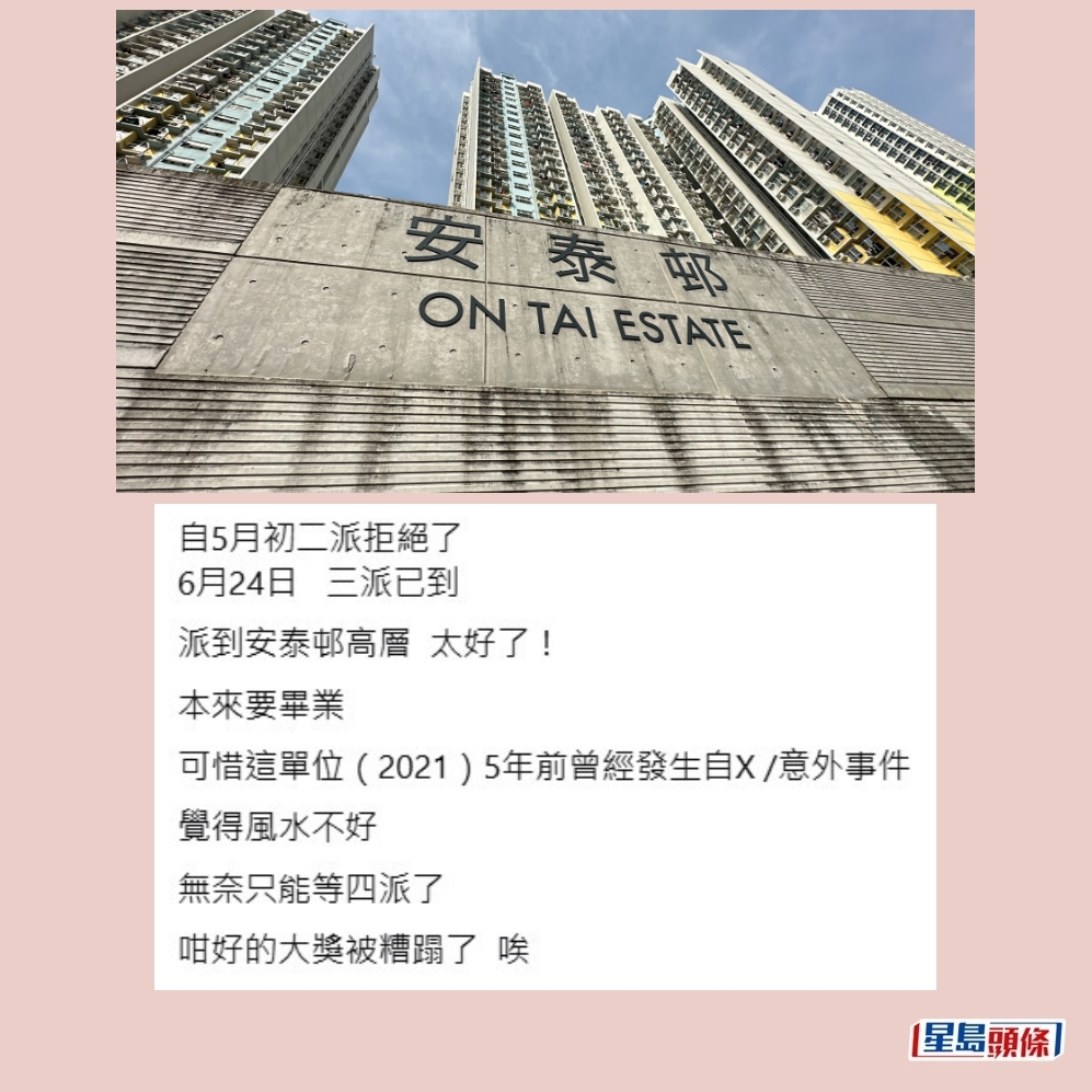 安泰邨。資料圖片及Threads截圖 安泰邨。資料圖片及Threads截圖