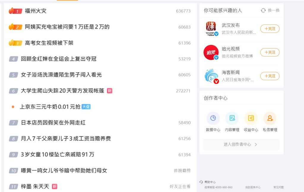 高考女生影片下架成為熱搜。