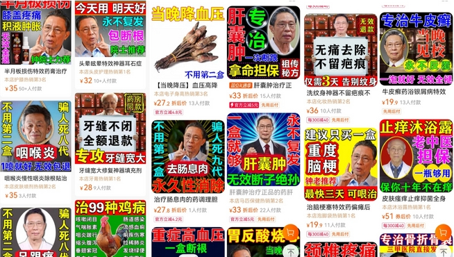 电商平台上过千商品配有钟南山的照片。