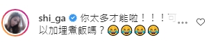 連詩雅笑翠如才能多，唯獨廚藝麻麻。