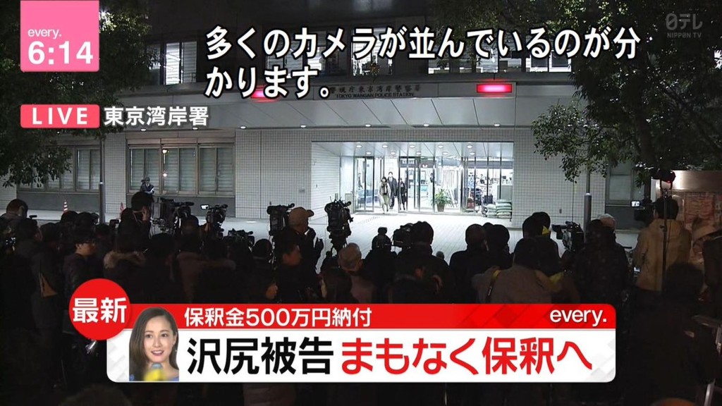 過百傳媒在警署外守候澤尻。