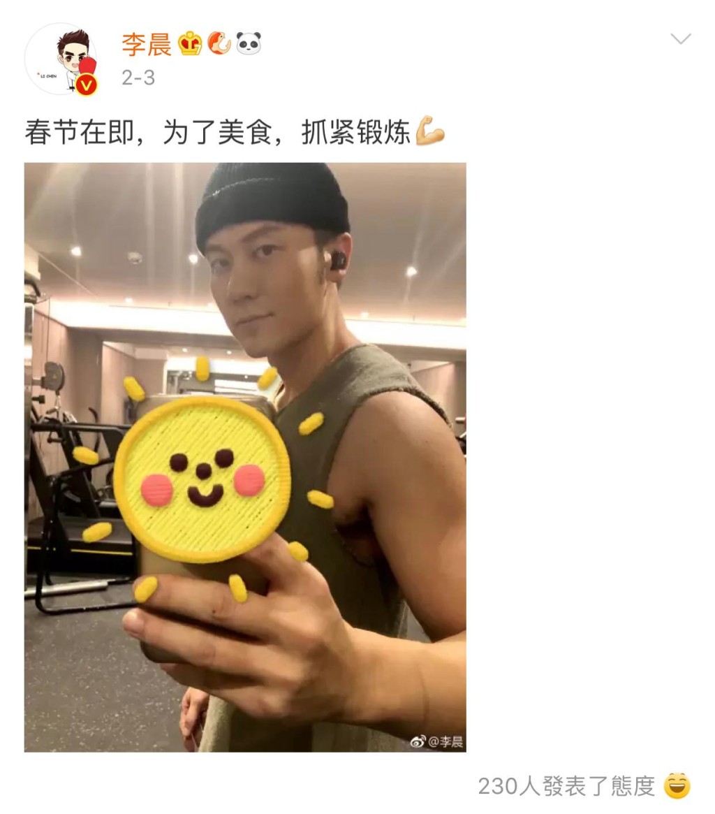 正當外界傳與范冰冰結婚，李晨以健身照回應。網圖