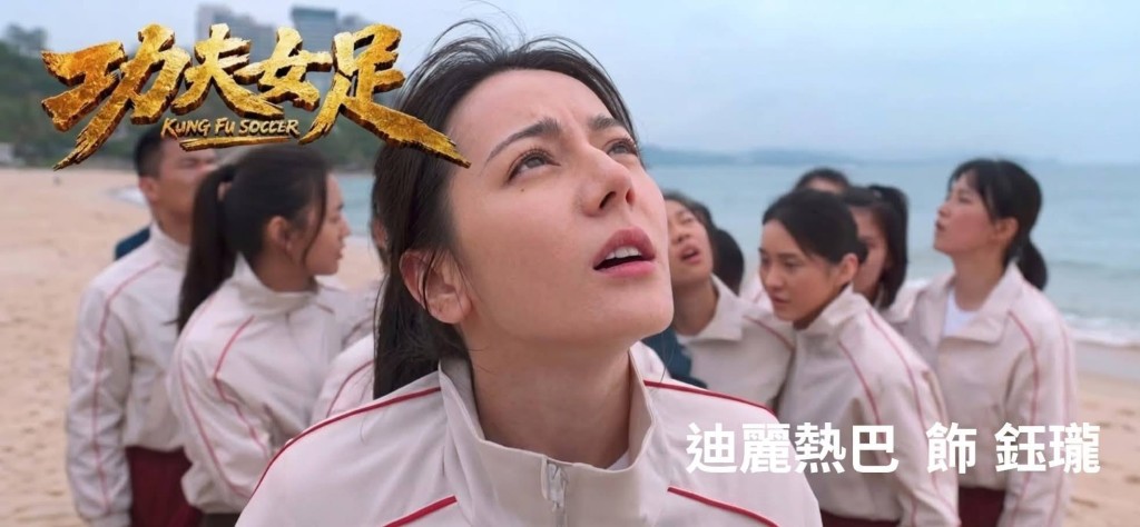 迪麗熱巴飾演「鈺瓏」，肥肥地其實幾可愛。