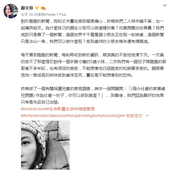 鄺文珣在社交平台發文。