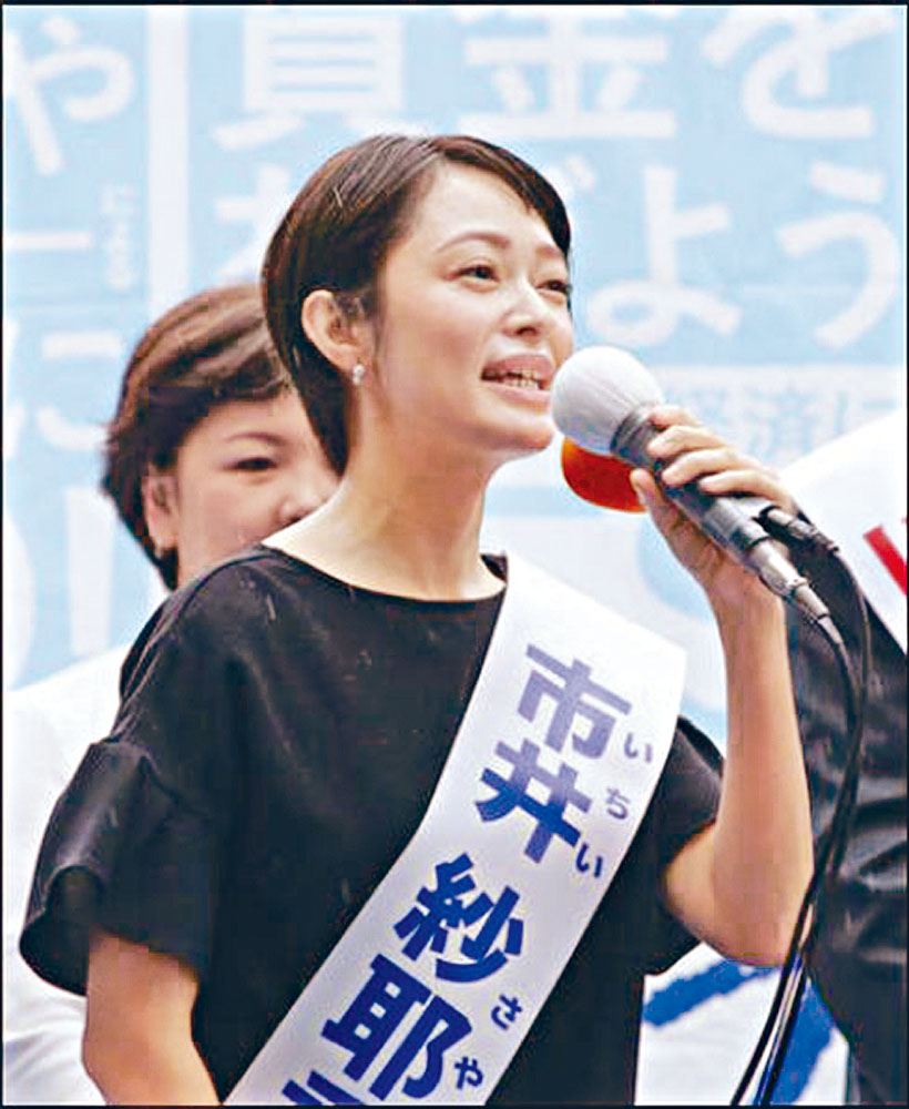 Morning娘前成員市井紗耶香參與參議院選舉落敗，她坦言感失望。
