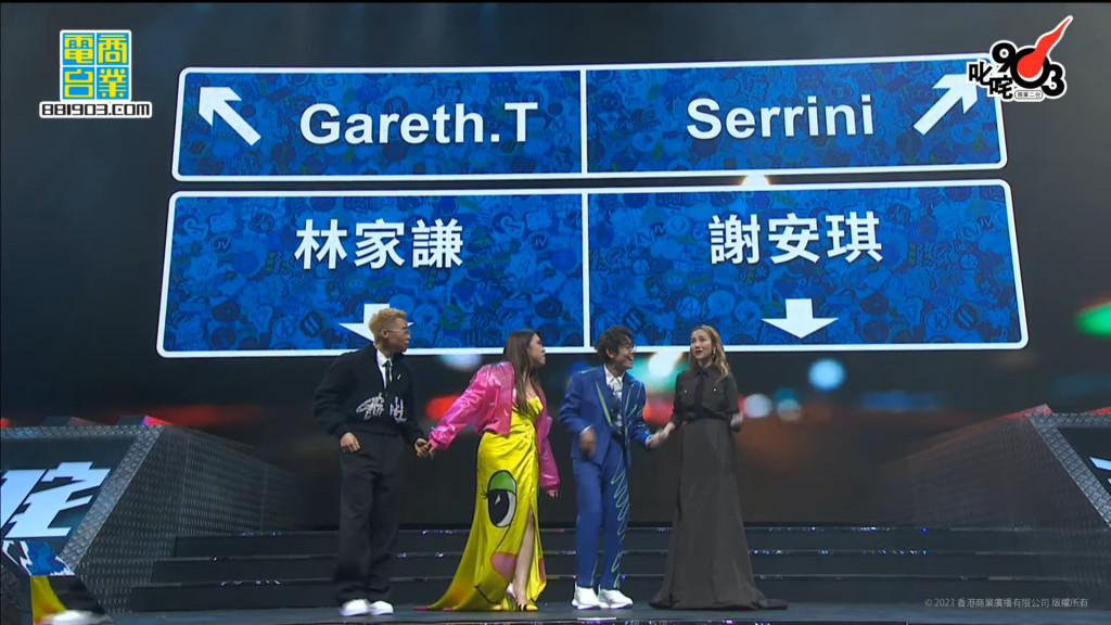 （左起）Gareth.T、Serrini、林家謙、謝安琪