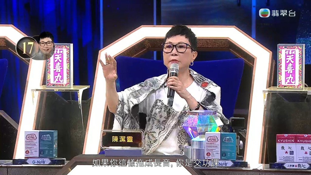 陳潔靈表示:「嗰個『你』係一個人嚟嘅,如果你咁樣拖長音,你係交功課。」 陳潔靈表示:「嗰個『你』係一個人嚟嘅,如果你咁樣拖長音,你係交功課。」