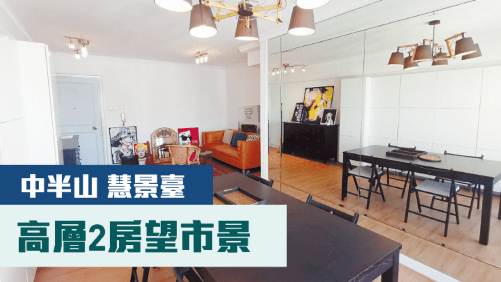中半山慧景臺A座高層02室,實用面積800方呎,現連車位叫價1860萬。