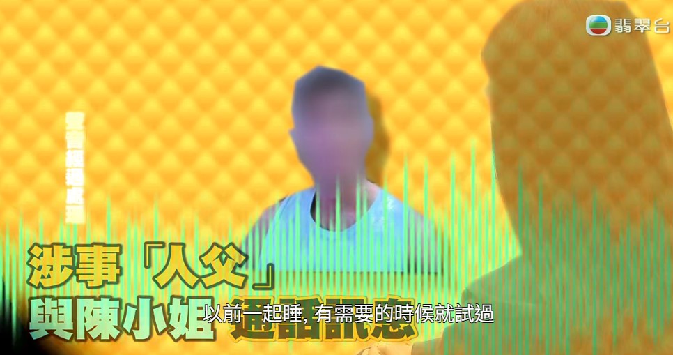 獸父認跟兒子有性行為。
