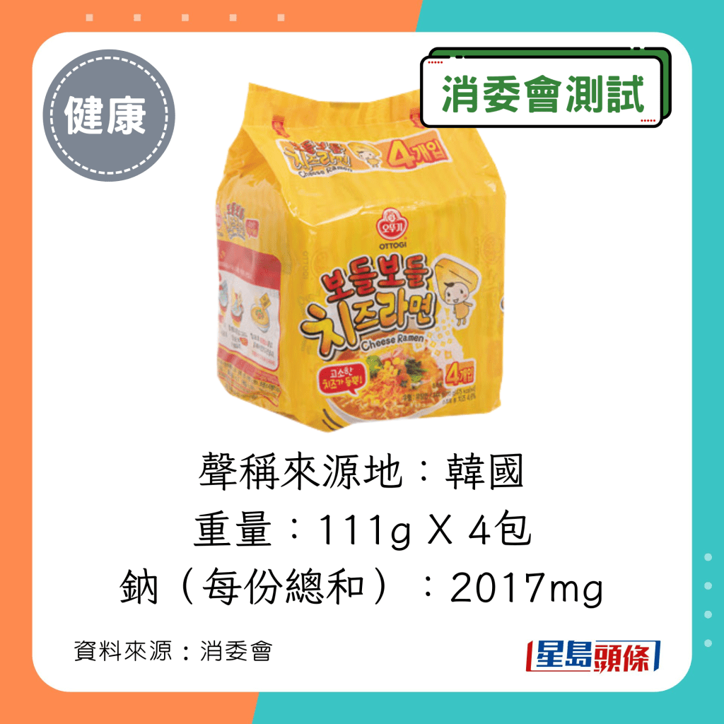 消委會即食麵｜不倒翁 芝士拉麵