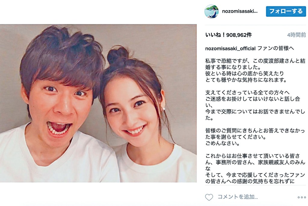 佐佐木希去年已删走与老公的合照。