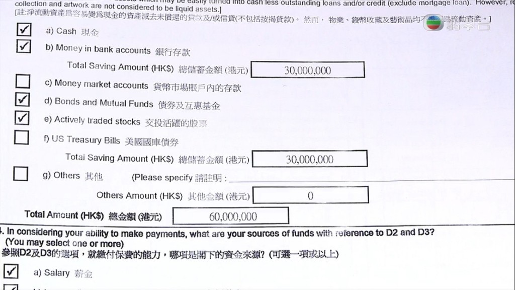 保單金額達3千萬港元。