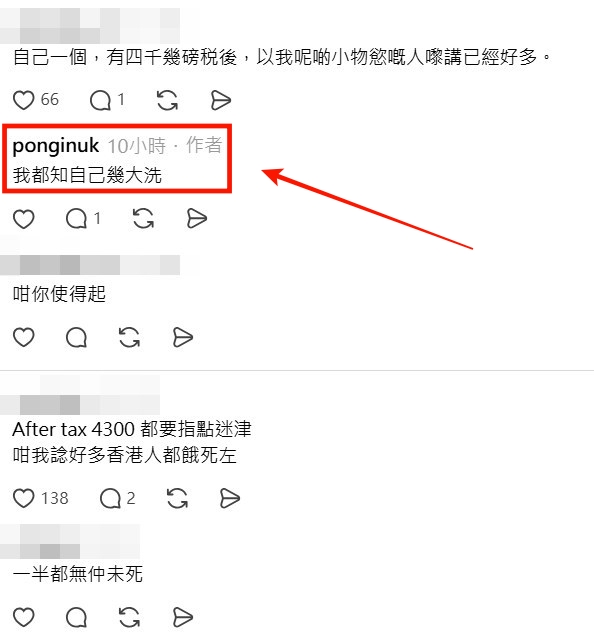Threads截圖（資料來源：ponginuk＠Threads）