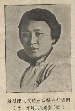 汪精衛夫人陳璧君