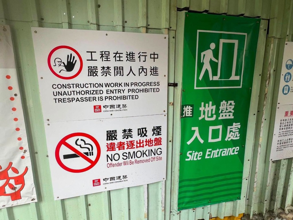 地盤圍板當眼處及入口張貼「建築地盤全面禁煙」告示。 地盤圍板當眼處及入口張貼「建築地盤全面禁煙」告示。