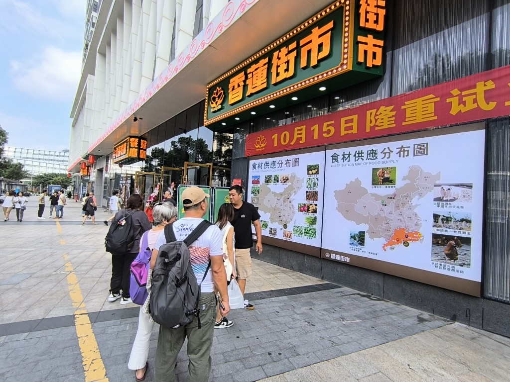 位于深圳莲塘口岸旁的香莲街市以港人为主要消费群体，场内外文字均是繁体字。 黄少君摄