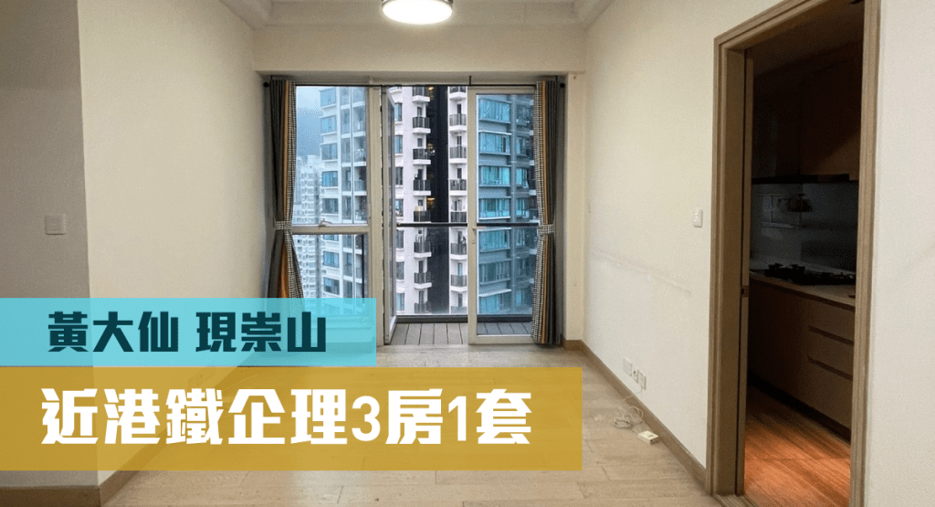 黃大仙現崇山2座高層B室,實用面積651方呎,叫價1400萬。