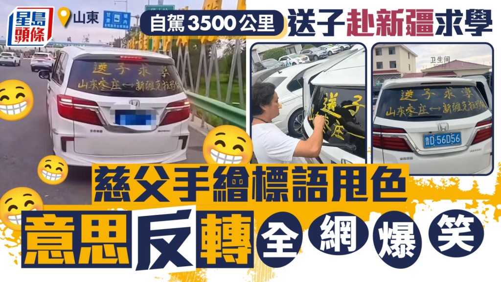 耿先生的「送子求學」變「逆子求學」成為網上笑談。抖音