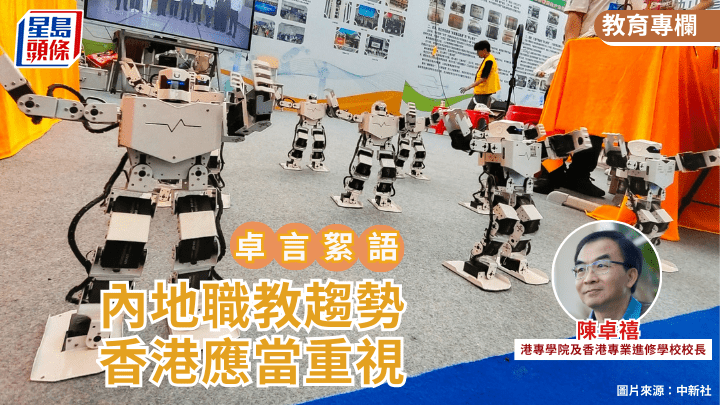 陳卓禧 - 內地職教趨勢 香港應當重視｜卓言絮語