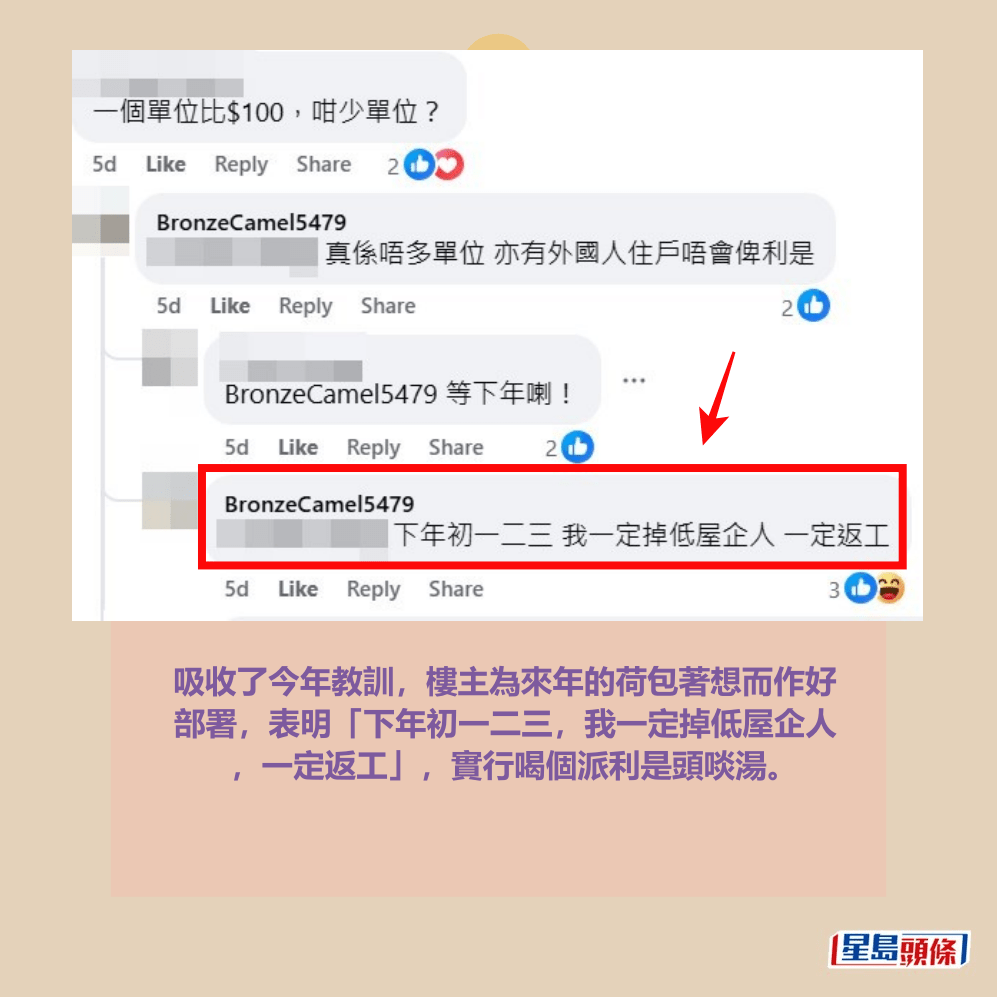 facebook截圖（資料來源：BronzeCamel5479 ＠facebook「裁員炒人消息關注組」）