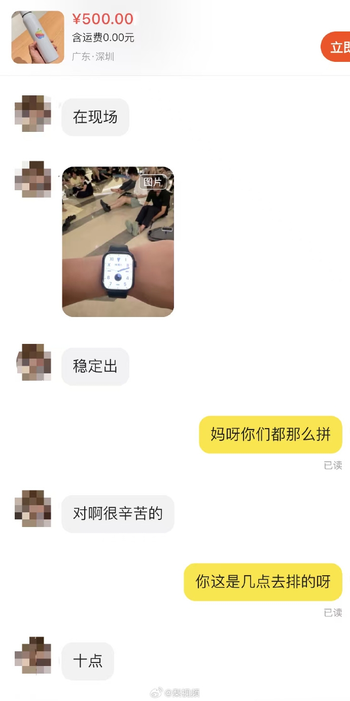 有網友稱前一晚10時就到場排隊「很辛苦的。」