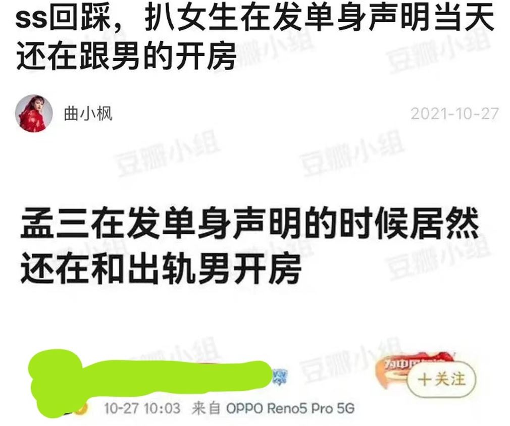 孟美岐多番被爆出醜聞。