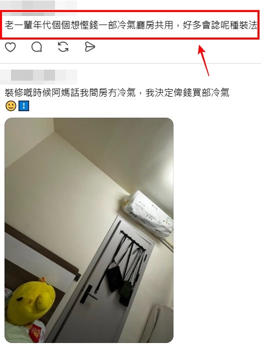 Threads截图（资料来源：kylelau340＠Threads）