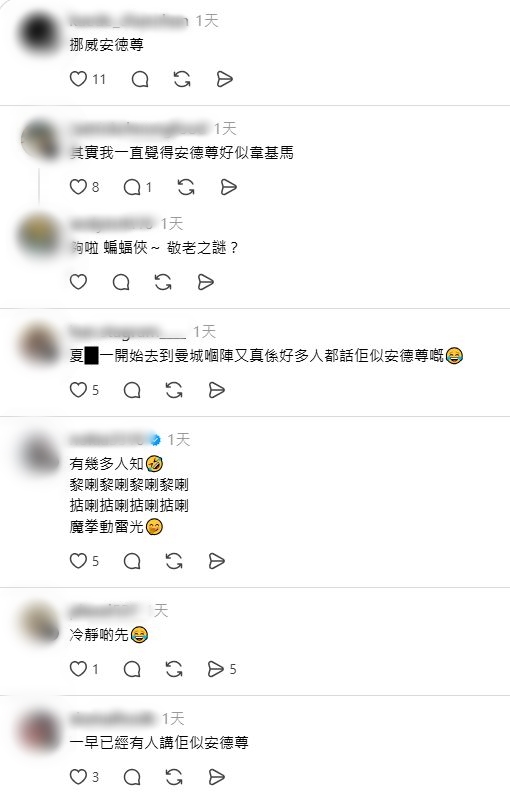 網民對安德尊與夏蘭特十分相似,在網上討論。 網民對安德尊與夏蘭特十分相似,在網上討論。