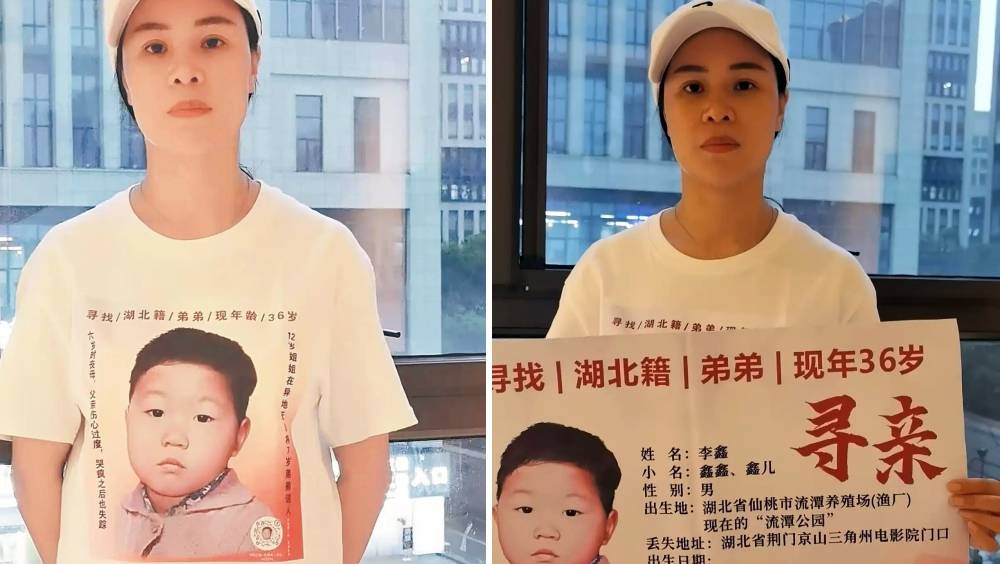 湖北一名女子憑一張舊照尋親跨越三十載。