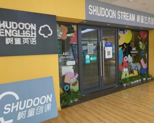 树童英语全国多地学校关闭。网图