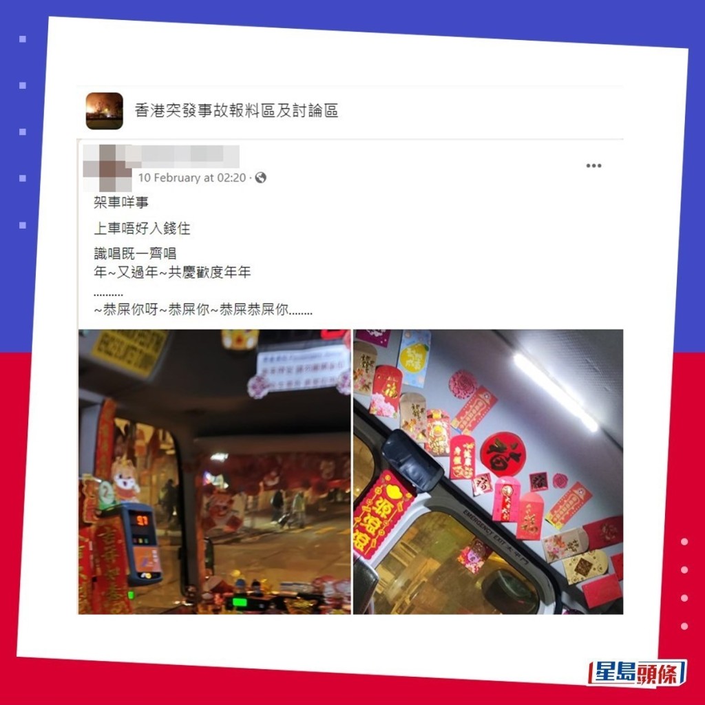 樓主帖文。fb「香港突發事故報料區及討論區」截圖