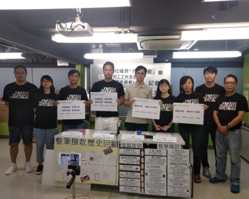 逾九成受訪社工認為工作量不合理。香港社會工作者總工會fb圖片