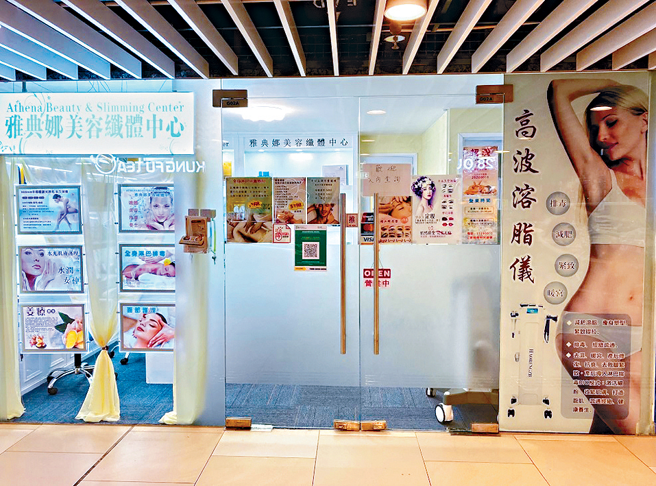 雅典娜粉嶺祥華分店由2022年2月開業,至上月16日結束營業。