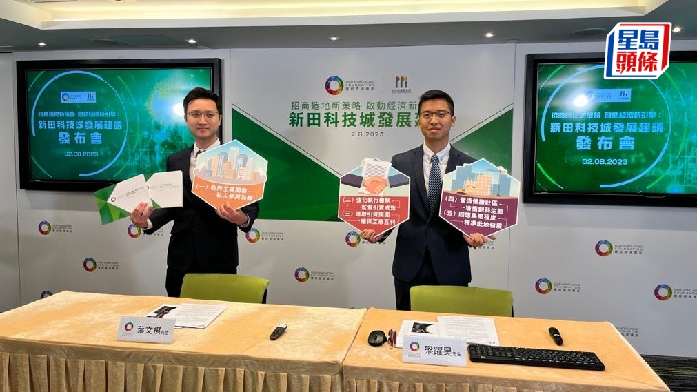 團結香港基金建議政府准許申請原址換地興建人才公寓，並發行「新田科技城發展債券」。黃子龍攝